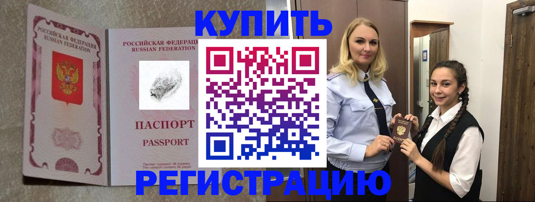 временная регистрация для школы в Чайковском
