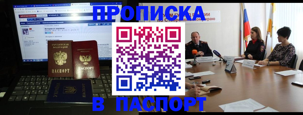 временная регистрация надежно в Чайковском