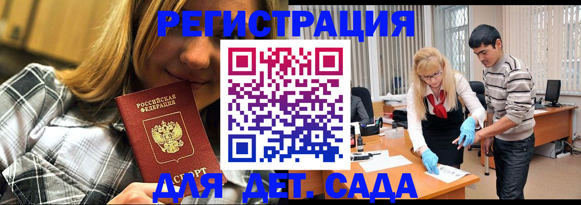 прописка 2025 в Чайковском