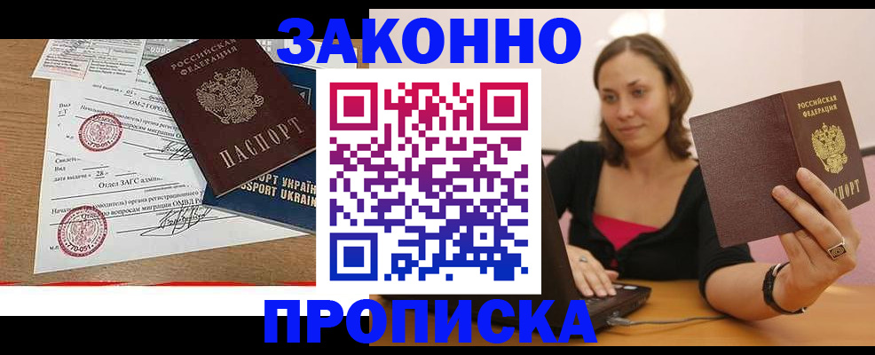 временная прописка в Чайковском