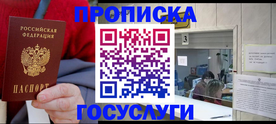 миграционный учет в Чайковском