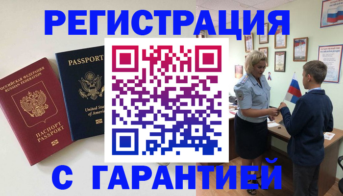 прописка ребенка в Чайковском