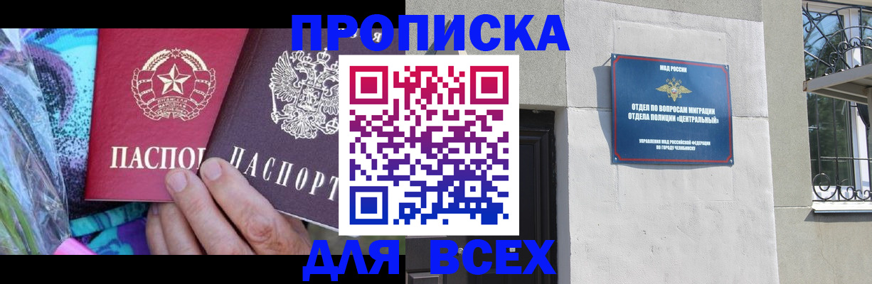 прописка регистрация в Чайковском