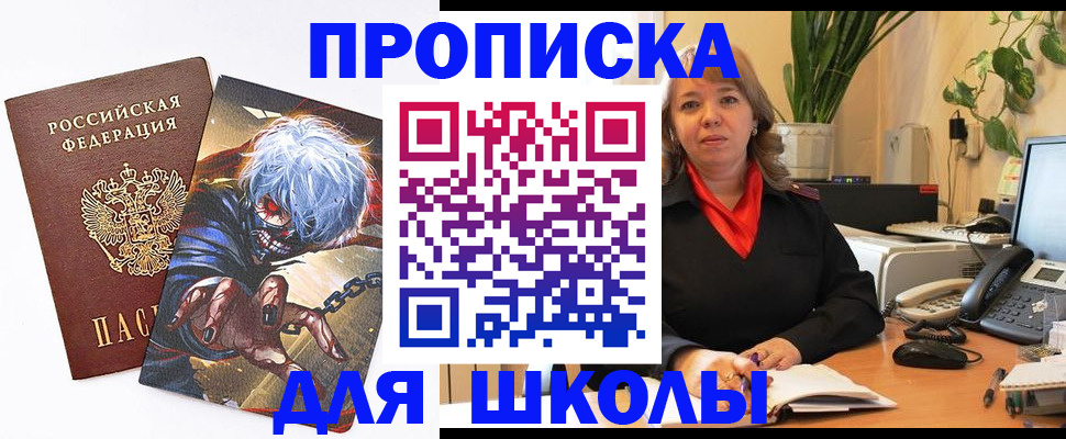 прописка для кредита в Чайковском